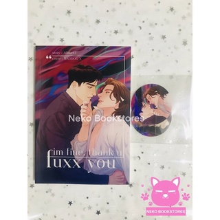 im fine, thank u, fuxx you #นิยามของแฟนเก่า (รอบone day)