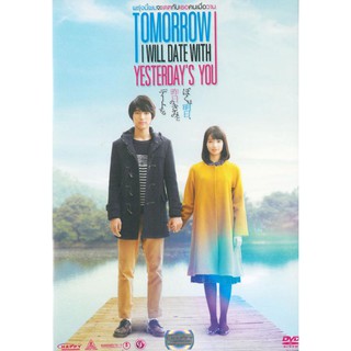 Tomorrow I will date with yesterdays you (DVD)/พรุ่งนี้ผมจะเดตกับเธอคนเมื่อวาน (ดีวีดี)