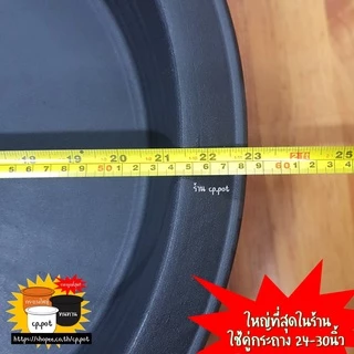 จานรองจัมโบ้ 23 นิ้ว ไซส์ใหญ่ที่สุด‼️ (ใช้คู่กระถาง 24-30นิ้ว) ใช้งานได้20ปี+ ถาดรองกระถางผ้า ถาดรองแอร์พอต