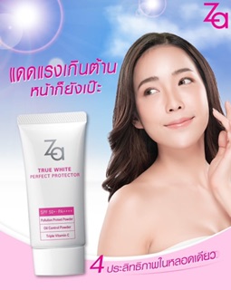 Za Uv Sun Screen กันแดด 4 สูตรให้เลือก