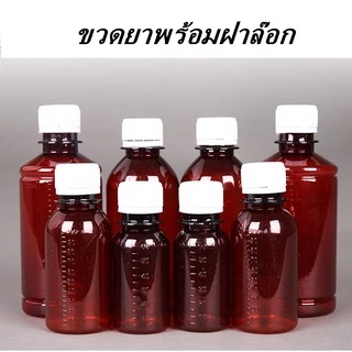 (แพค 50ขวด)ขวดใส่ยา พลาสติกแข็ง PET สีชาป้องกันแสง