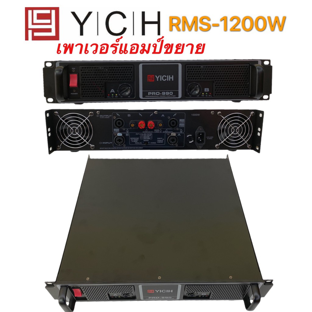 scbshop88YCH POR-990 พาเวอร์แอมป์ 1200W RMS Professional Poweramplifier ยี่ห้อ YCH รุ่น PRO-990 สีดำ ส่งไว เก็บเงินปลายท
