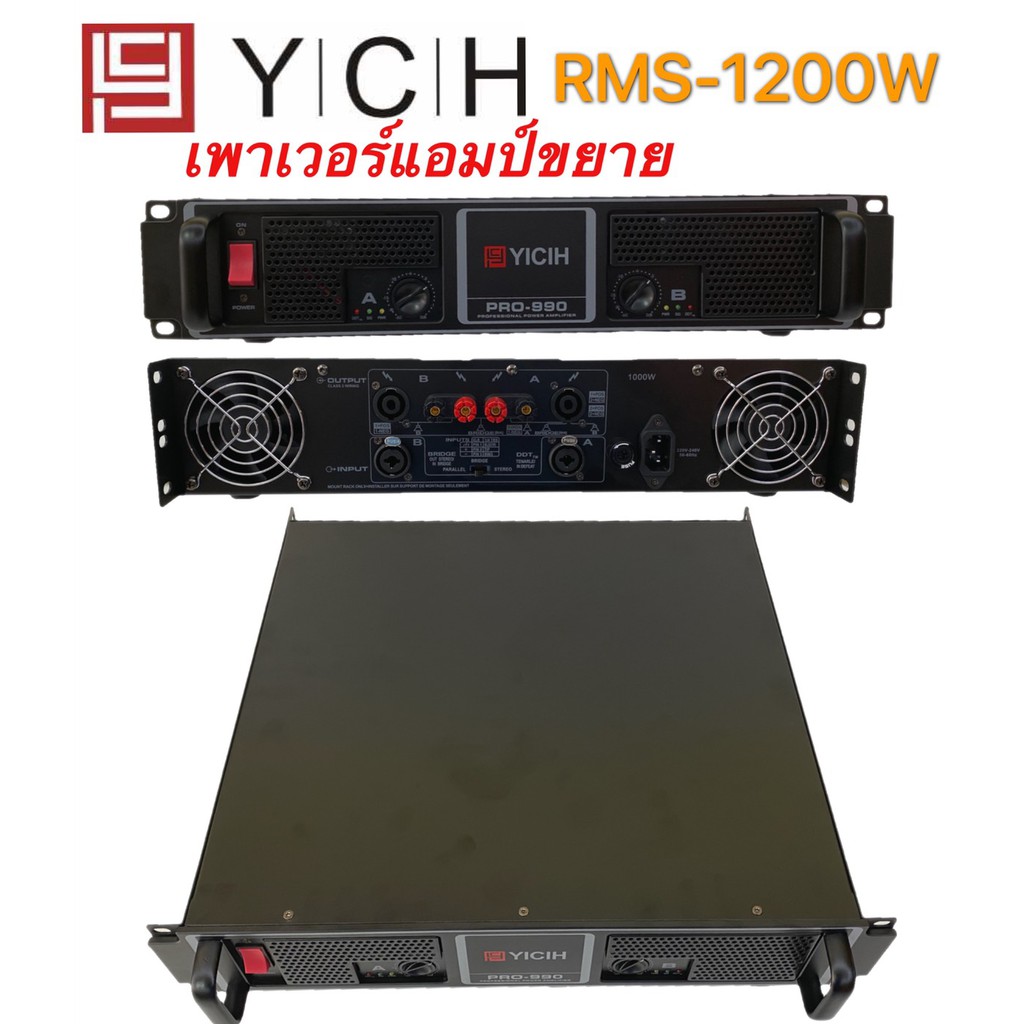 oris_shop8YCH POR-990 พาเวอร์แอมป์ 1200W RMS Professional Poweramplifier ยี่ห้อ YCH รุ่น PRO-990 สีด
