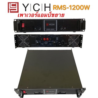 lcz1984YCH POR-990 พาเวอร์แอมป์ 1200W RMS Professional Poweramplifier ยี่ห้อ YCH รุ่น PRO-990 สีดำ ส่งไว