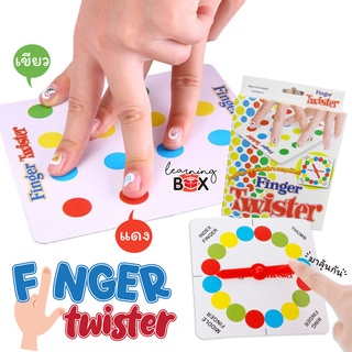 เกมยอดฮิตจากฝั่งอเมริกา
🔹️Finger Twister🔹️