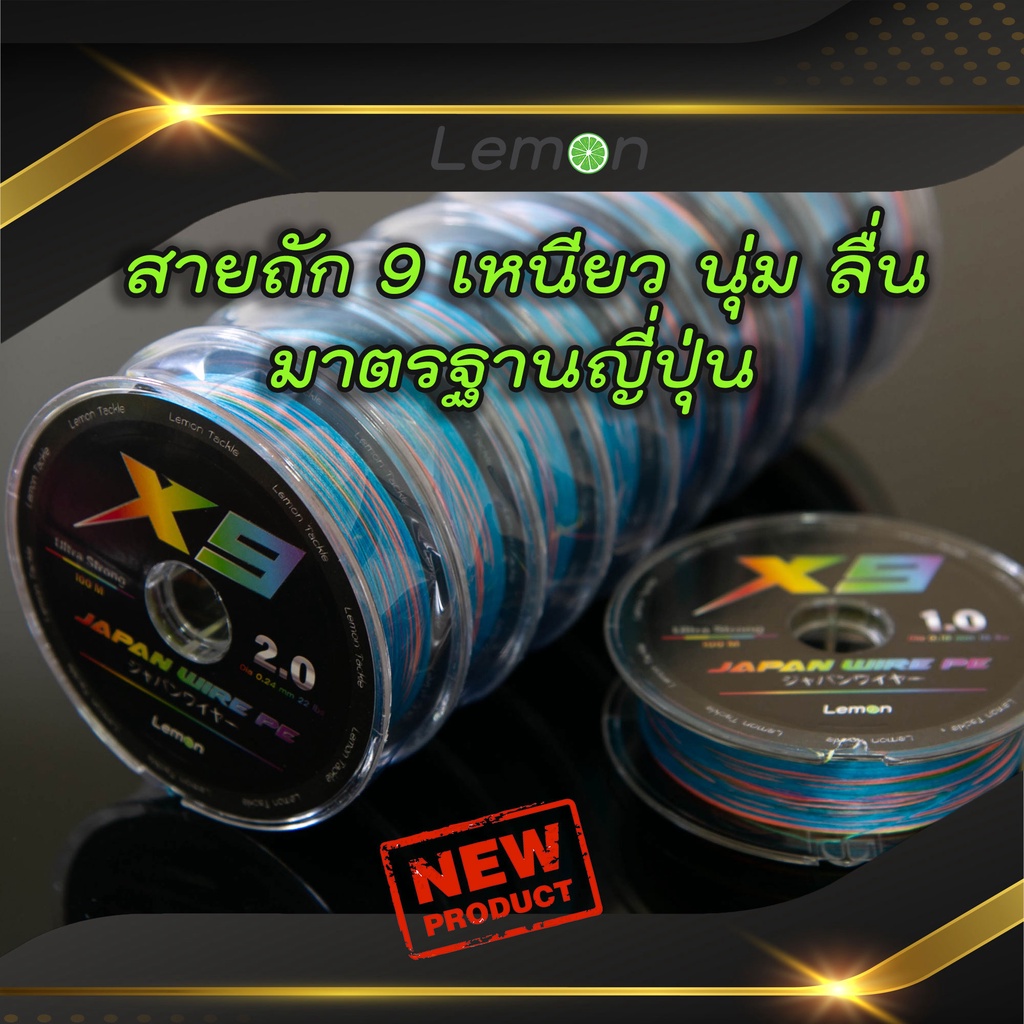 [ สินค้าขายดี ] สาย Japan Wire PE X9 , สายตกปลาถัก 9 ยาว 100 เมตรต่อเนื่อง สีมัลติ