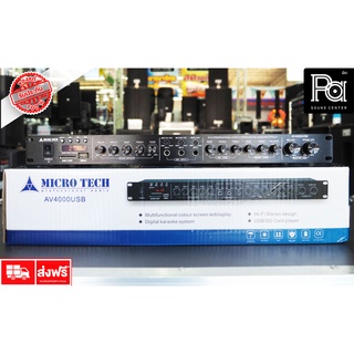 MICRO TECH ปรีแอมป์ X6 USB บลูทูธ  Pre amp X-6 X 6 MICROTECH ปรี คาราโอเกะ มี SUB OUT ปรับความถี่ได้ PA SOUND CENTER