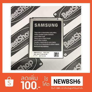 แบต Samsung Galaxy S Duos , Ace2 , J1 Mini (I8160,I8160P,S7562,S7582) (EB-BJ100BBE)