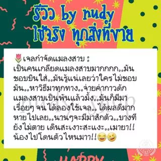 📌100 เดียวตายยกรัง📌 เจลกำจัดแมลงสาบ ปีเตอร์แมน peter man กับดักแมลงสาบ กำจัดแมลงสาบ เจลแมลงสาบ ยาฆ่าแมลงสาบ