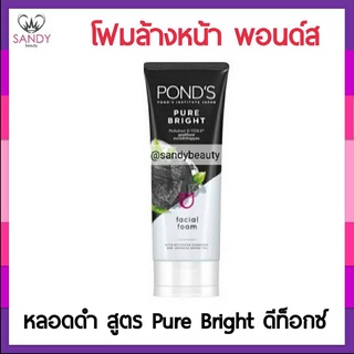 แท้100%โฟมล้างหน้า PONDS พอนด์ส สูตรเพียว ไวท์100ml.สูตรดีท็อกซ์สะอาดลึกถึงรูขุมขนเพื่อชำระล้างสิ่งสกปรกจากใบหน้าของคุณ