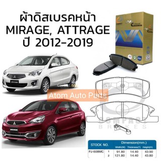 COMPACT ผ้าดิสเบรคหน้า MIRAGE,ATTRAGE ปี2012-ปจบ. (กล่องทอง) รหัส.MCJ-608