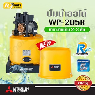 ปั้มน้ำอัตโนมัติ(ถังกลม) Mitsubishi WP-205R (200W)