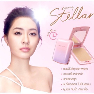 🔥ราคาพิเศษ🔥Cute Press Evory Stellar Oil Control Foundation Powder SPF30 PA+++ ใช้โค้ดBAJPลด100฿