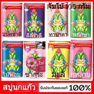 kid.d Parrot Herbal สบู่นกแก้ว 105 กรัม ( 1 ก้อน)