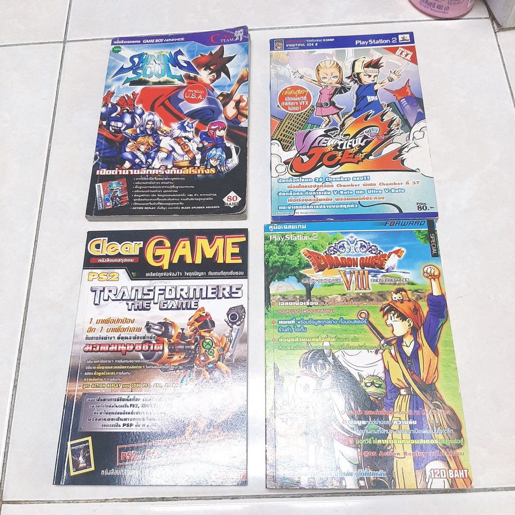 (มือ2) หนังสือบทสรุปเกม PS2 มือสอง -  Shining Soul 2 / Viewtiful Joe 2 / Transformers the Game  / Dr