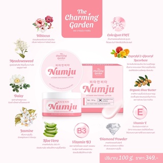 💥พร้อมส่ง | ถูก | ของแท้💯ครีม นัมจู numju หัวเชื้อโลชั่นวิตามินเกาหลีเข้มข้นกว่าX3