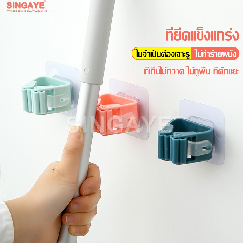 singaye ที่หนีบ ที่หนีบไม้กวาดอเนกประสงค์ ที่หนีบไม้ถูพื้น หนีบของใช้ ที่แขวนไม้กวาด ที่แขวนไม้ถูพื้น ใช้งานง่าย ติดแน่น