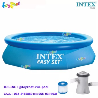 Intex สระอีซี่เซ็ต 10 ฟุต (305x76 ซม.) เครื่องกรองระบบไส้กรอง (1,250 ลิตร/ชม.) รุ่น 28122