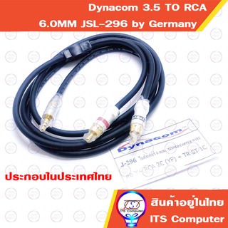 Dynacom สายสัญญาณ AUX 3.5mm TO RCA 2C Stereo AV 2เมตร 6.0MM 6MM สายต่อลำโพง สายต่อแอมป์ขยายเสีย เครื่องเสียง เครื่องเล่น