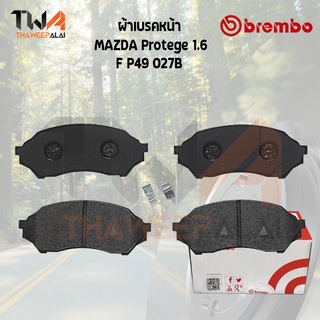 Brembo Black ผ้าเบรคหน้า (Low Metallic) MAZDA Protege 1600 P49 027B