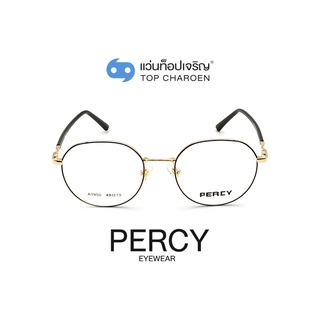 PERCY แว่นสายตาทรงหยดน้ำ A1950-C4 size 49 By ท็อปเจริญ