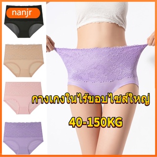 【Loss Sale】Womens Underwear XL 150KG Breathable Lace Trim Briefs High Waist Plus Fertilizer Widened