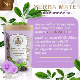 HERBAL MIX TEA ชาชงสมุนไพร ซองสีม่วง ตราชาชาววัง บรรจุ 15 ซอง