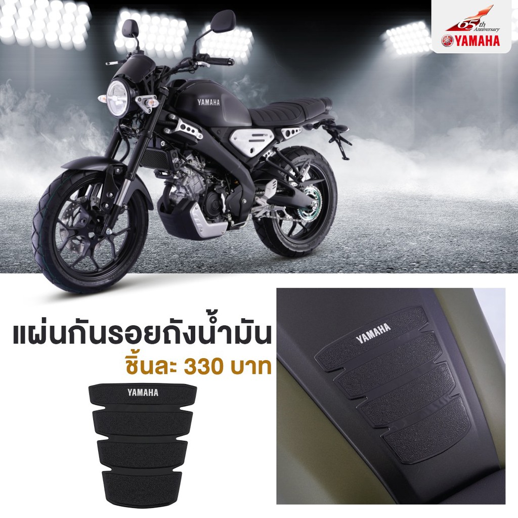 แผ่นกันรอยถังน้ำมัน ยามาฮ่าXSR155 #แท้ศูนย์