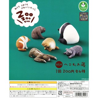 Gashapon Zoo Zoo Zoo Sleeping Animals Vol.5 – กาชาปอง สัตว์นอนหลับ ซู ซู ซู ปีที่ 5 หมีแพนด้า ลิง แมว สุนัข หมา หมีโคล่า