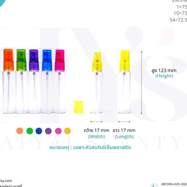 ขวดสเปรย์ SP กลมใส  ฝาคละสี 30 ml