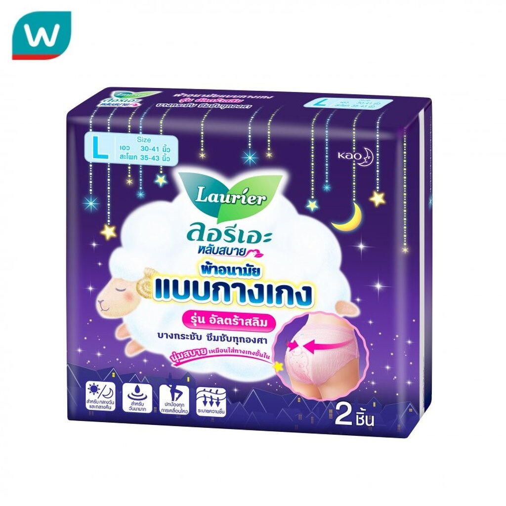 Laurier ลอรีเอะ ผ้าอนามัยแบบกางเกง อัลตร้าสลิม L 2 ชิ้น