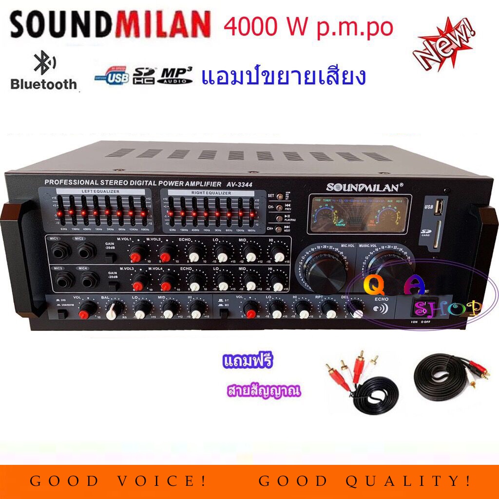 Soundmilan รุ่น AV-3344 เครื่องขยายเสียง POWER AMPLIFIER STEREO DIGITAL Bluetooth USB MP3 SD CARD เเถมฟรีสายสัญญาณ2เส้น