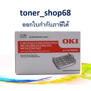 OKI C301 Drum ตลับลูกดรัม ของแท้ C321 / C331 / C511 / C531 / C332 / MC362 / MC363 / MC562 / MC342