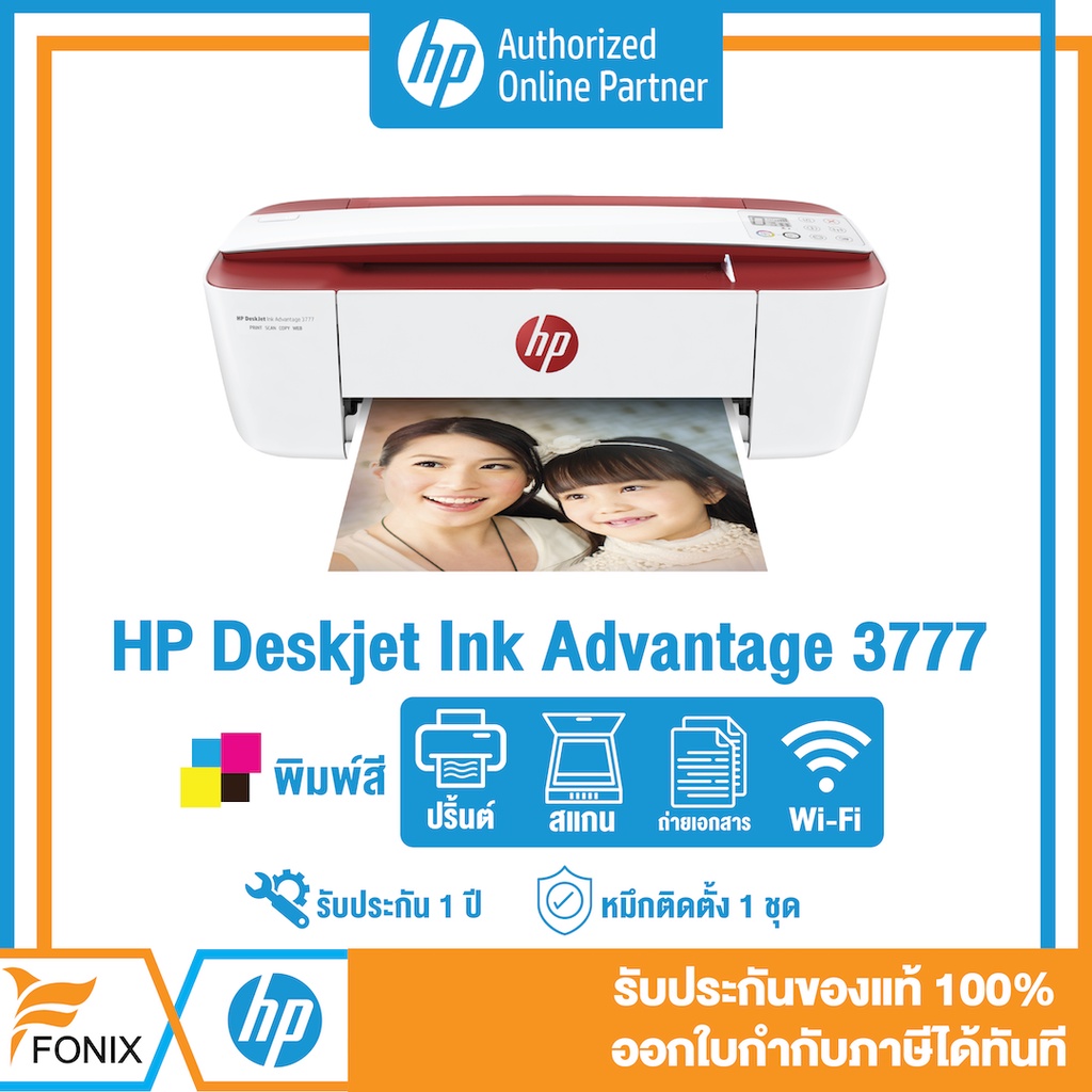 เครื่องปริ้นเตอร์อิงค์เจ็ท HP DeskJet 3777 [RED] Print/Scan/Copy/Wifi/รองรับพิมพ์ผ่านมือถือ มีหมึกติดเครื่องพร้อมใช้งาน