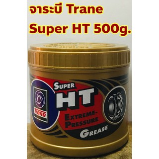 Trane จารบี จาระบี Trane Super HT ขนาด 500กรัม