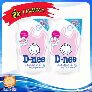 D-nee ดีนี่ น้ำยาซักผ้า ชมพู 600มล. -เติม 1แถม1