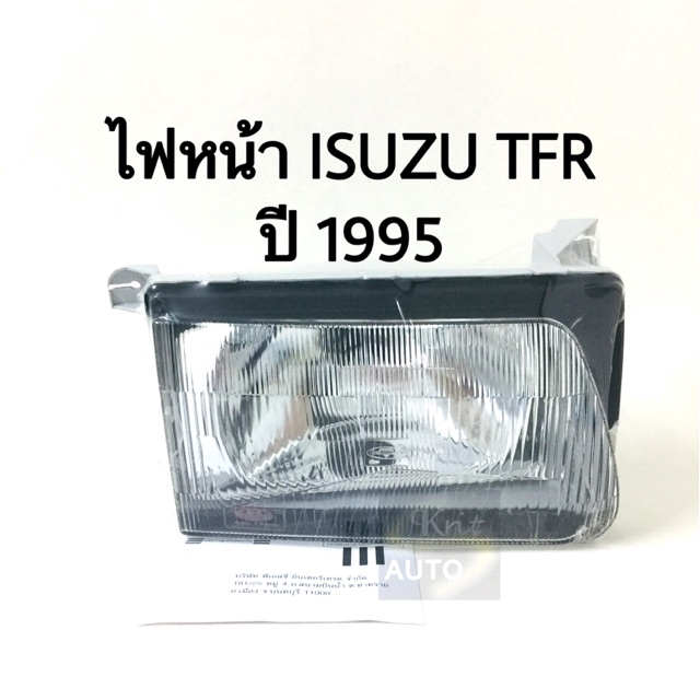 ไฟหน้า Isuzu TFR ปี 1995 ตราเพชร