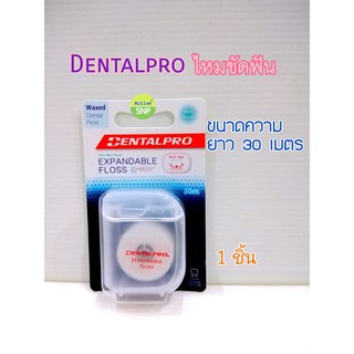 Dentalpro dental floss Expandable waxed mint 30m ไหมขัดฟัน นำเข้าjapan