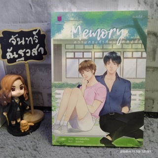 Memory / ความทรงจำที่ผมหลงรัก ​/ นิยายวาย