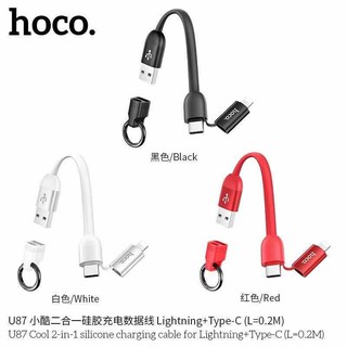 สายชาร์จโทรศัพท์มือถือU87รุ่น2in1ของแท้จากบริษัทยี่ห้อ.hoco