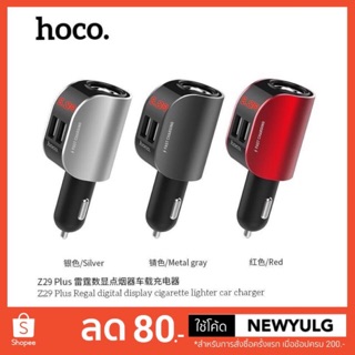 Hoco Z29plus ที่ชาร์จในรถ 5A ที่ชาร์จพร้อมที่เสียบจุดบุหรี่