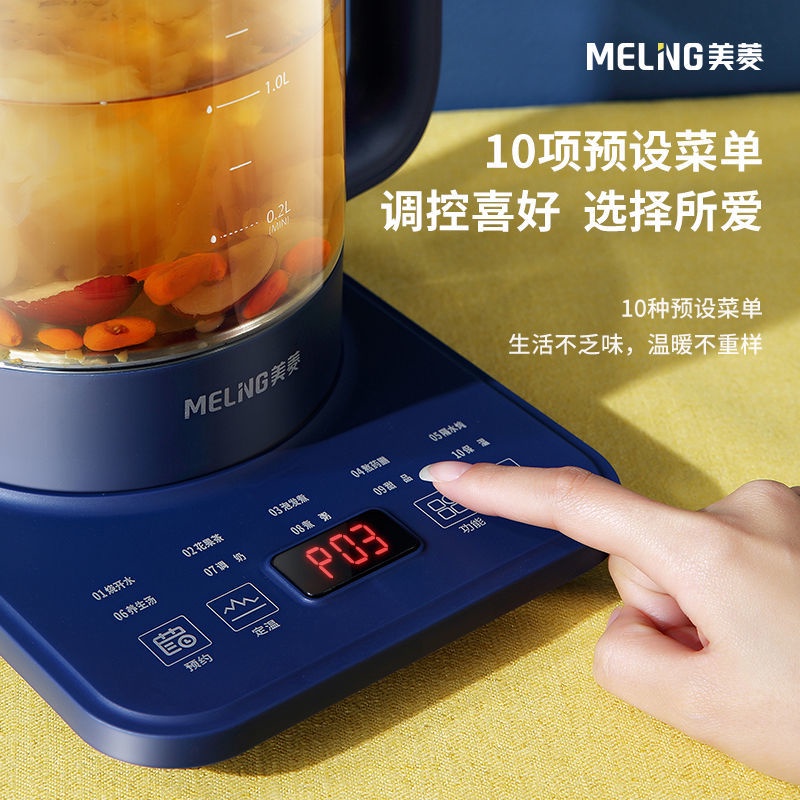 meiling-multi-function-home