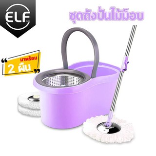 SPIN MOP ถังถูพื้น พร้อมผ้าไมโครไฟเบอร์ 2 ผืน ไม้ถูกพื้น หมุนได้ 360 องศา ไม้ม๊อบถูพื้นถังปั่นสแตนเลส ไม้ม๊อบถังปั่น4007