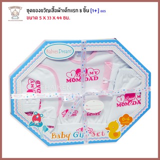 Thaiken ชุดของขวัญเสื้อผ้าเด็กแรก 8 ชิ้น [สีขาว] BD005