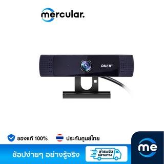 กล้อง OKER A455 Webcam Black รับประกันโดยศูนย์ไทยระยะเวลา 1 ปี