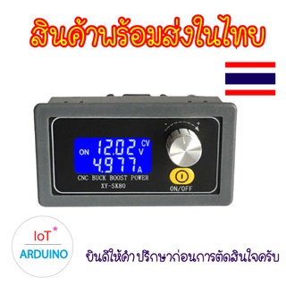 Power Supply Module รุ่น SK80 สินค้าพร้อมส่ง!!!