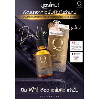 เซรั่มคิว Q Double Serum เซรั่มสลายฝ้า 30ml.ของแท้100% รุ่นคิวอาโค็ตแถมสบู่1ก้อน