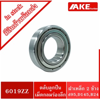 6019ZZ ตลับลูกปืนเม็ดกลม ( BALL BEARINGS ) ฝาเหล็ก 2 ข้าง 6019Z 6019-2Z