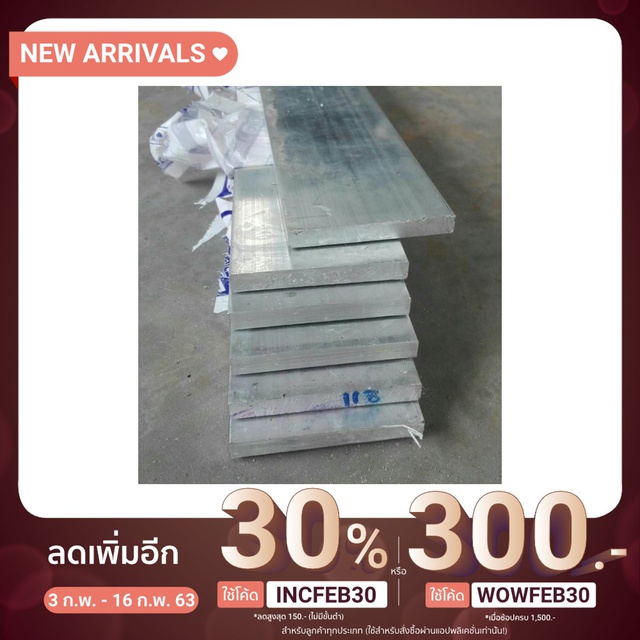 nakornpcp ﻿อะลูมิเนียมแผ่น หนา10มิล กว้าง3นิ้ว ยาว100มิล