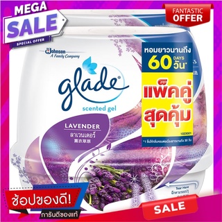 เกลดเซ็นท์เต็ดเจลผลิตภัณฑ์ปรับอากาศกลิ่นลาเวนเดอร์ 180กรัม แพค 2 Glade Scented Gel Lavender Scent Air Freshener 180g. Pa